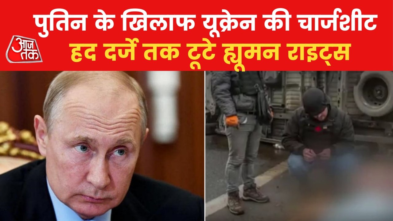 What allegations are on Putin over Russia-Ukraine War?