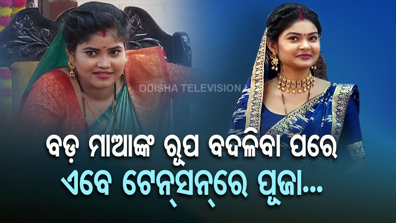ENews- Pooja's Khati On Shooting Sets, Actress Lovlin Enjoys With Co-Artists
