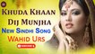 Khuda Khaan Dij Munjha | Wahid Urs | New Sindhi Song | Sindhi Gaana