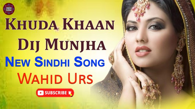 Khuda Khaan Dij Munjha | Wahid Urs | New Sindhi Song | Sindhi Gaana