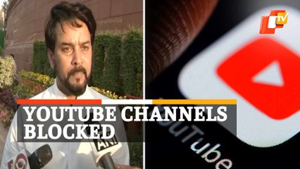 Youtube Channel Block: I&B Minister Anurag Thakur Comments
