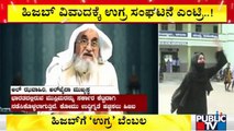 Karnataka Hijab Row: Al-Qaeda Leader Zawahiri Praises Muskan Khan, Pens Poem For Her