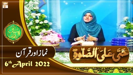 Hayya Alasalah - Shan e Ramazan - 6th April 2022 - ARY Qtv