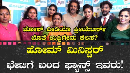 ರಿಯಲ್ ಸ್ಟಾರ್ ಉಪೇಂದ್ರ entry to meet fans