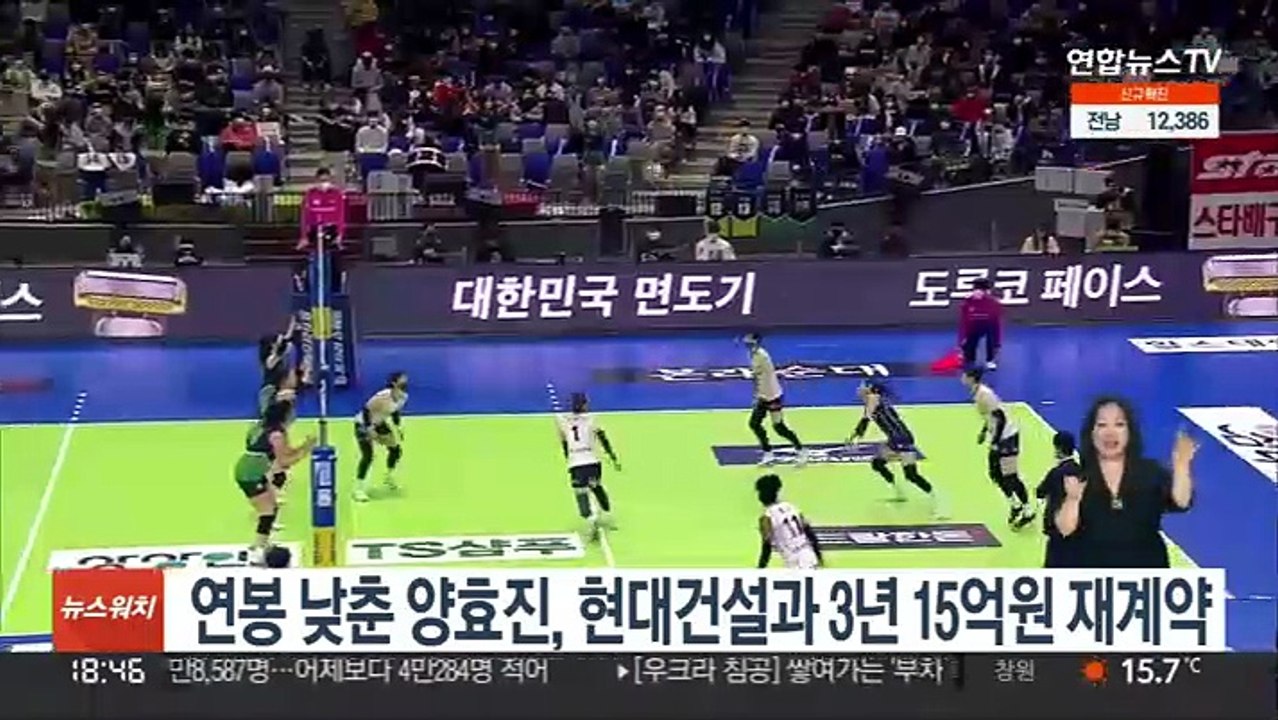 연봉 낮춘 양효진, 현대건설과 3년 총액 15억원 재계약