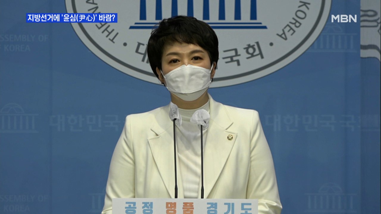 MBN 뉴스파이터-"철의 여인 되겠다" 김은혜 경기지사 출마 선언