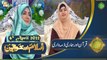 Islam Aur Khawateen - Naimat e Iftar - Shan e Ramzan - 6th April 2022 - ARY Qtv