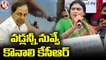 YS Sharmila Fires On CM KCR Over Paddy Procurement | V6 News