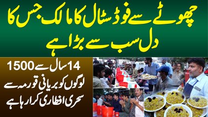 Chote Se Food Stall Ka Malik Jo 14 Saal Se 1500 Logon Ke Biryani Korma Se Sehri Iftari Kara Raha Hai
