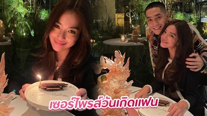 โต้ง ทูพี รับบทแฟนแห่งปี รอคิวเจอปรางเพื่อฉลองวันเกิด แถมต่อคิวซื้อของขวัญเซอร์ไพรส์