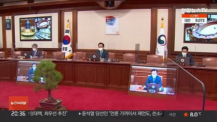 Download Video: 국방부, 이전준비 착수…지휘부는 연합훈련 뒤 이사