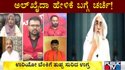 Discussion With Raghupathi Bhat, Mohammad Khalid, Siddalinga Shivacharya Swamiji & Najma Nazeer