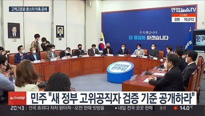 18억 고문료·론스타 의혹 때리기…한덕수 본격 검증대