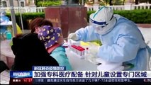 شنغهاي تخفف سياسة فصل الأطفال المصابين بكوفيد عن ذويهم لكنها تمدد الإغلاق