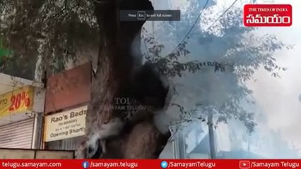 చింత చెట్టు నుంచి మంటలు.. పెద్ద ఎత్తున పొగలు.. అసలేం జరిగింది?