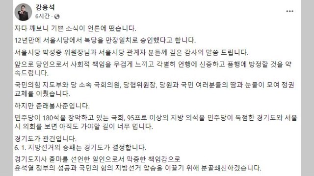 '복당 시도' 강용석, 최고위 동의받기 어려울듯 / YTN
