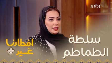 تعلموا كيفية تحضير سلطة الطماطم