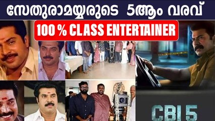 CBI5 Teaser Review | സംഭവം ഗാന്ധി കുടുംബത്തെ കുറിച്ചോ? | Oneindia Malayalam