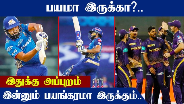 KKR vs MI : Rohit Sharma turn it around for Mumbai Indians against KKR? | Oneindia Tamil