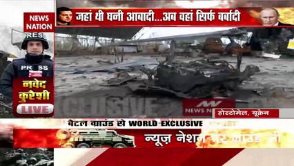 Russia-Ukraine War : महायुद्ध के बैटल ग्राउंड में न्यूज नेशन के जाबांज | World War 3 |