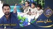 Shan e Iftar - Segment: Shan e Ilm (Quiz Competition) - 6th April 2022 - #ShaneRamazan