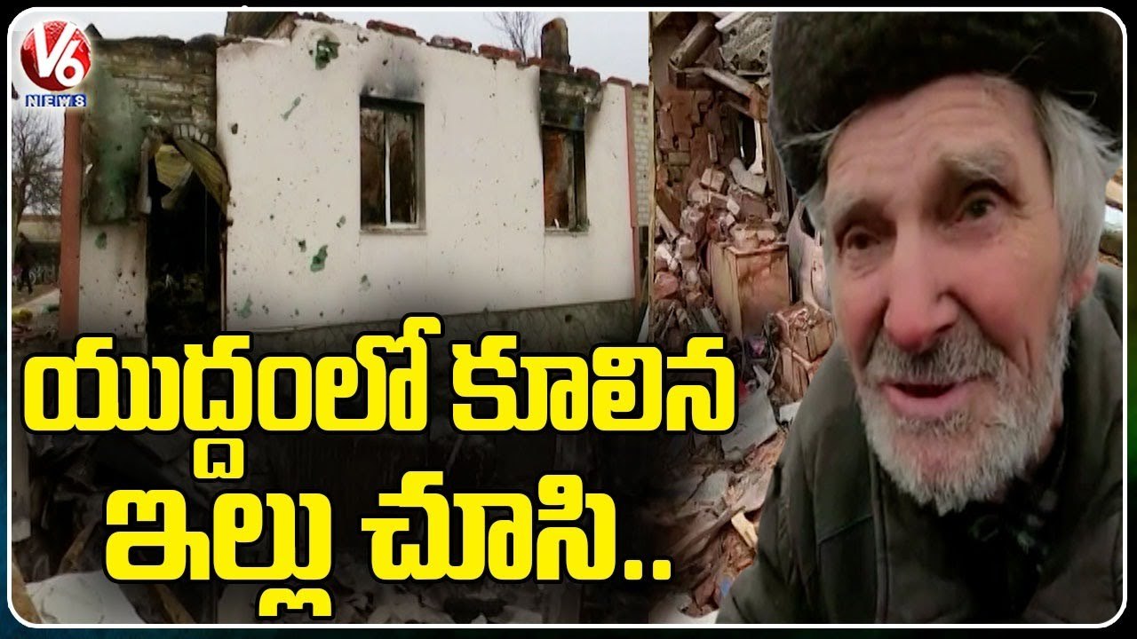 Old Man Gets Emotional For His House Destroyed In Ukraine War | V6 News