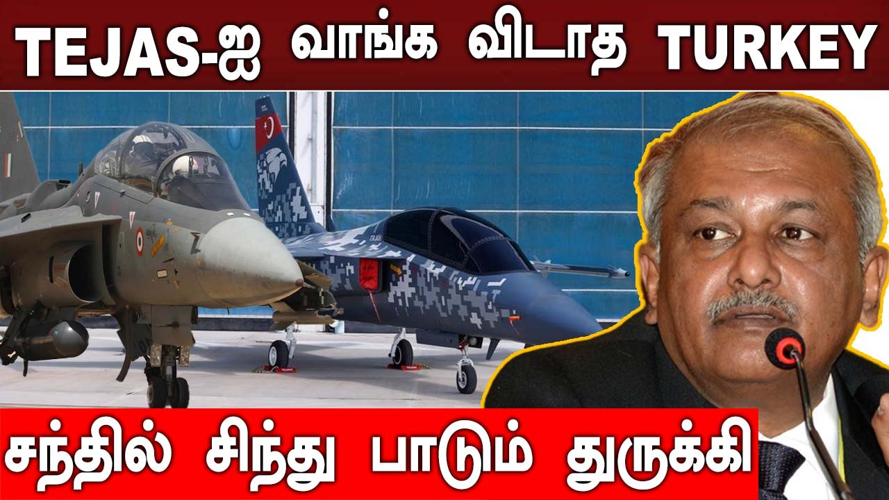 Tejas-ஐ வாங்க விடாத Turkey | Hurjet | Malaysia Tejas Deal | Oneindia Tamil