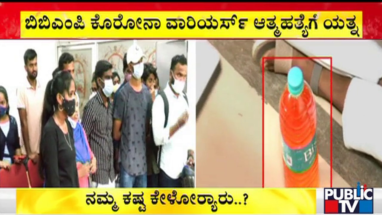 High Drama In BBMP Office At T. Dasarahalli Public TV video Dailymotion