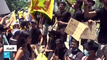 تصاعد الاحتجاجات والدعوات إلى استقالة رئيس سريلانكا
