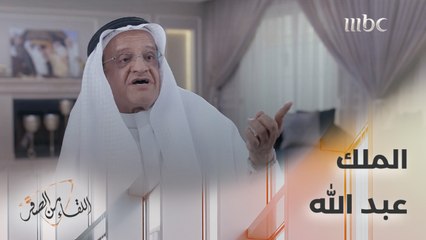 ردة فعل الملك عبد الله قبل اعتماد دخول الإنترنت للسعودية