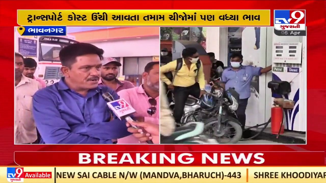 Transporters in Bhavnagar suffer from constant rise in Diesel rates _ TV9News