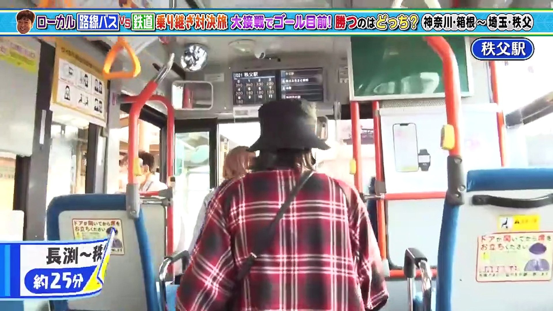 水バラ 22年4月6日 バスvs鉄道 乗り継ぎ対決旅11 歩いて歩いて大逆転sp 箱根 秩父 Part 4 4 動画 Dailymotion