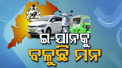 Special Story | Odisha Govt Launches Portal For Transfer Of EV Subsidy