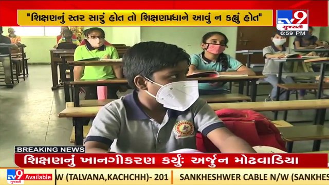 Jitu Vaghani accepting lack of proper educational facilities in state_ AAP Gujarat Pres Gopal Italia