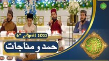 Hamd o Munajat - Naimat e Iftar - Shan e Ramazan - 6th April 2022 - ARY Qtv