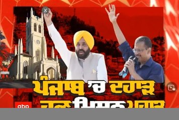 Sanjha Special । Punjab 'ਚ ਦਹਾੜ, ਹੁਣ ਮਿਸ਼ਨ ਪਹਾੜ