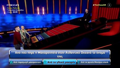 The Chase: «Πάγωσε» η Μπεκατώρου! Η άστοχη απάντηση στην πανεύκολη ερώτηση την άφησε άφωνη