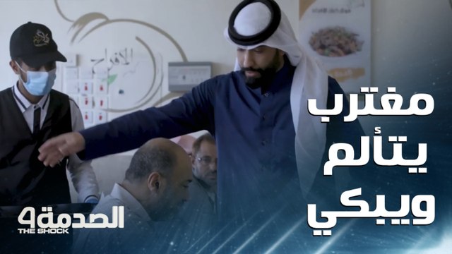 مقلب الصدمة في السعودية: شخص مغترب يبكي من ضيق الحال بعدما أخفى الحقيقة عن أولاده.. وأهل المملكة يفزعون لمساعدته