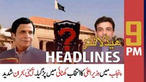 ARY News | Prime Time Headlines | 9 PM | 6th April 2022