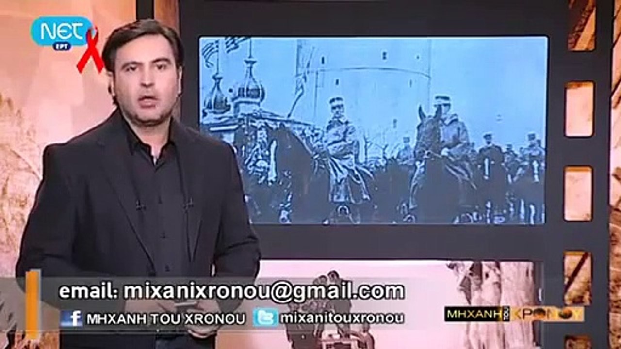 Η απελευθέρωση της Θεσσαλονίκης ~ Μηχανή του Χρ...