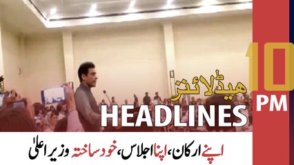 ARY News Headlines | 10 PM | 6th April 2022