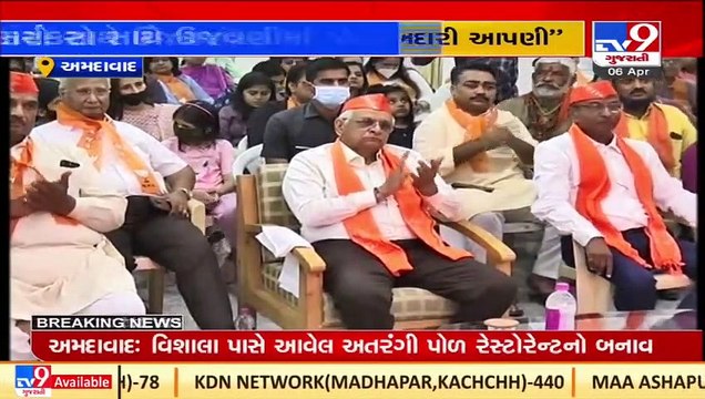 Gujarat CM Bhupendra Patel joined party workers in celebrating BJP foundation day, Ahmedabad _ TV9