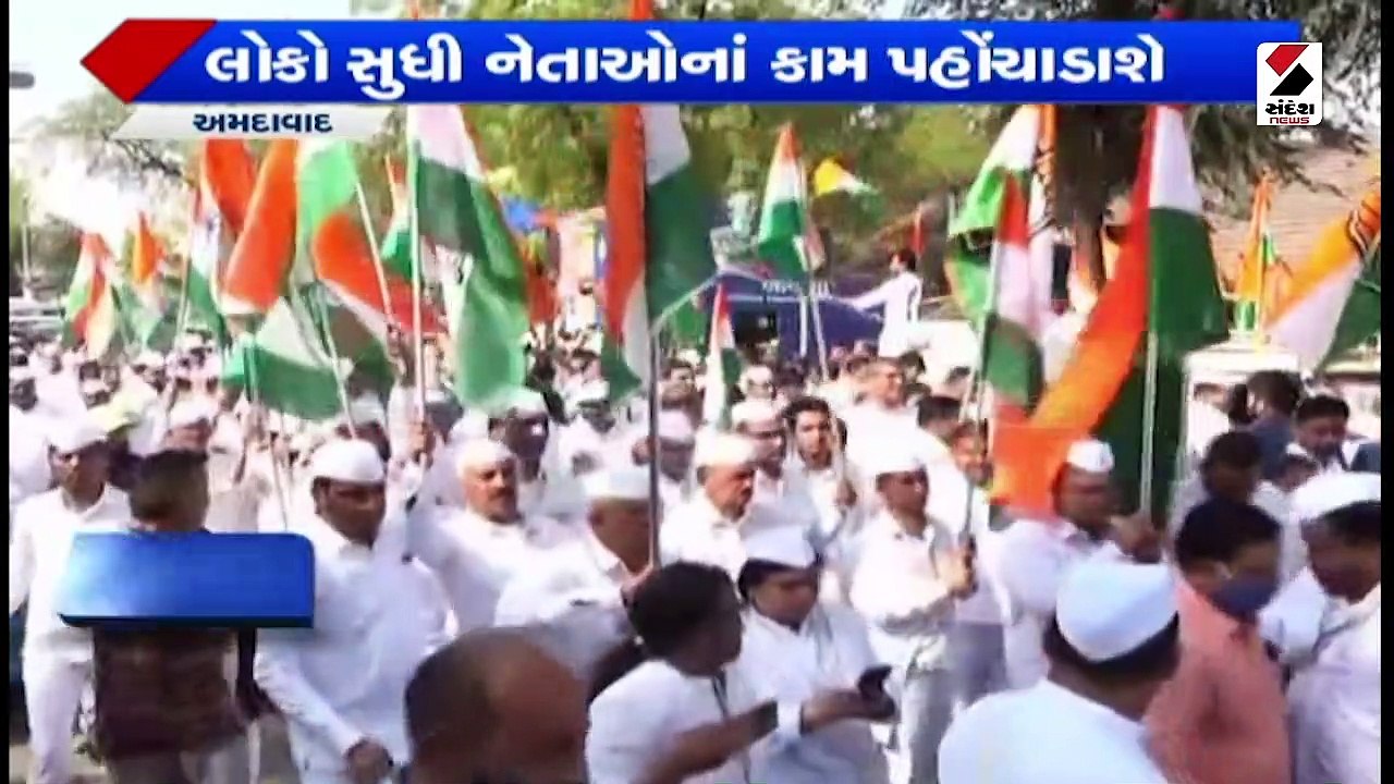 કોંગ્રેસે કર્યો આઝાદી ગૌરવ યાત્રાનો પ્રારંભ