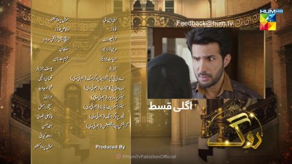 Roag, Episode #34 Teaser, HUM TV Drama, HD Full Official Video - 6 April 2022