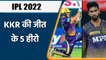 IPL 2022: Cummins to Venkatesh, 5 Heros of KKR in 14th Game of IPL | KKR vs MI | वनइंडिया हिन्दी