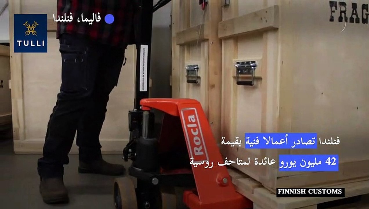 فنلندا تصادر أعمالا فنية بقيمة 42 مليون يورو عا...