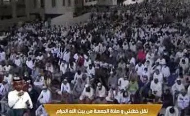 خطبة الجمعة , المسجد الحرام , 22 شعبان1443 هــ ه ـ, 25-3- 2022