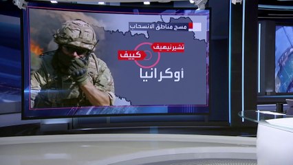 العربية 360 | مخاوف من انتشار الأوبئة في ضواحي كييف بسبب الجثث المتحللة