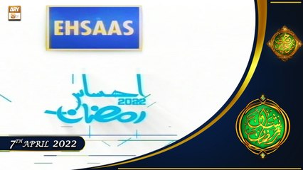 Ehsaas Telethon | Ramadan Appeal 2022 | 7th April 2022 | ARY Qtv