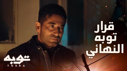 7 سنين ماشي بما يرضي الله ..بس خلاص...ناوي على إيه يا توبه ؟